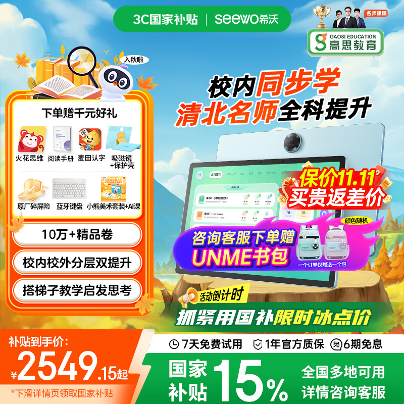 ϣ��ѧϰ��V2 Pro��˼�澩���ͼ۹�