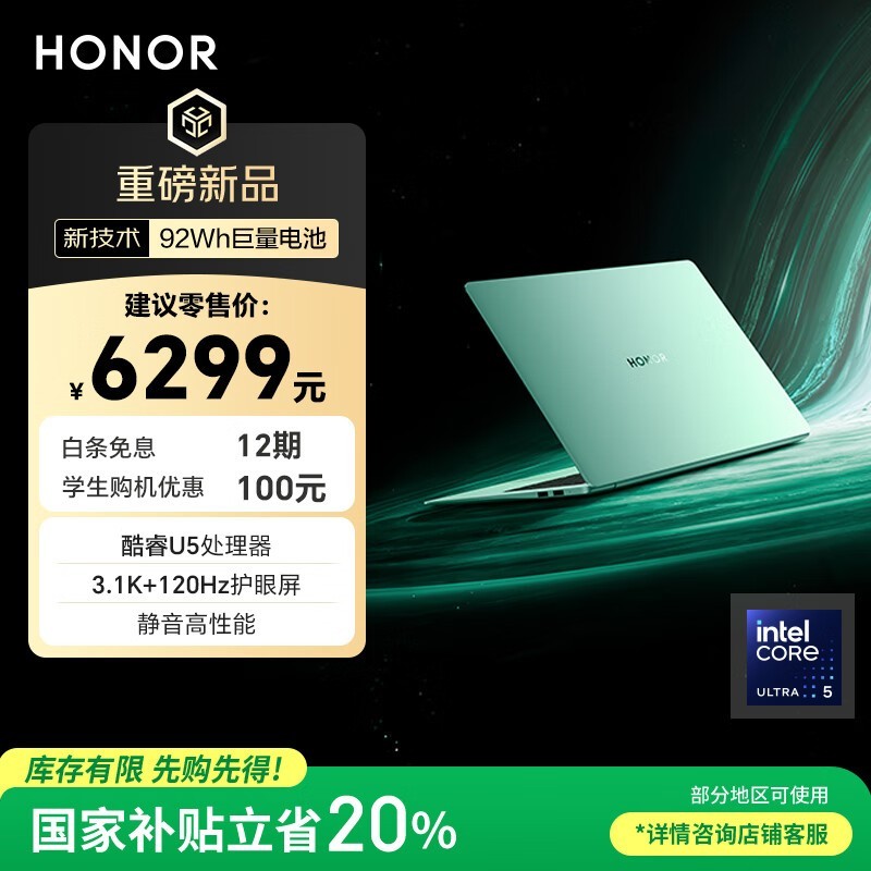 荣耀 MagicBook Pro 14(U5-225H/32GB/1TB)