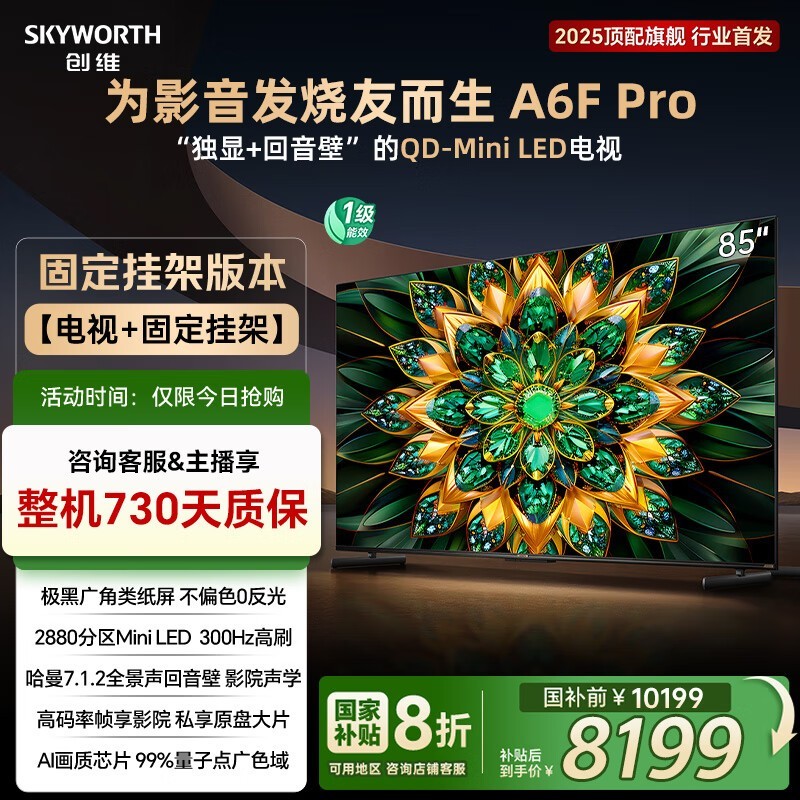 ��ά85A6F Pro���Ӿ�����٣�����5567Ԫ