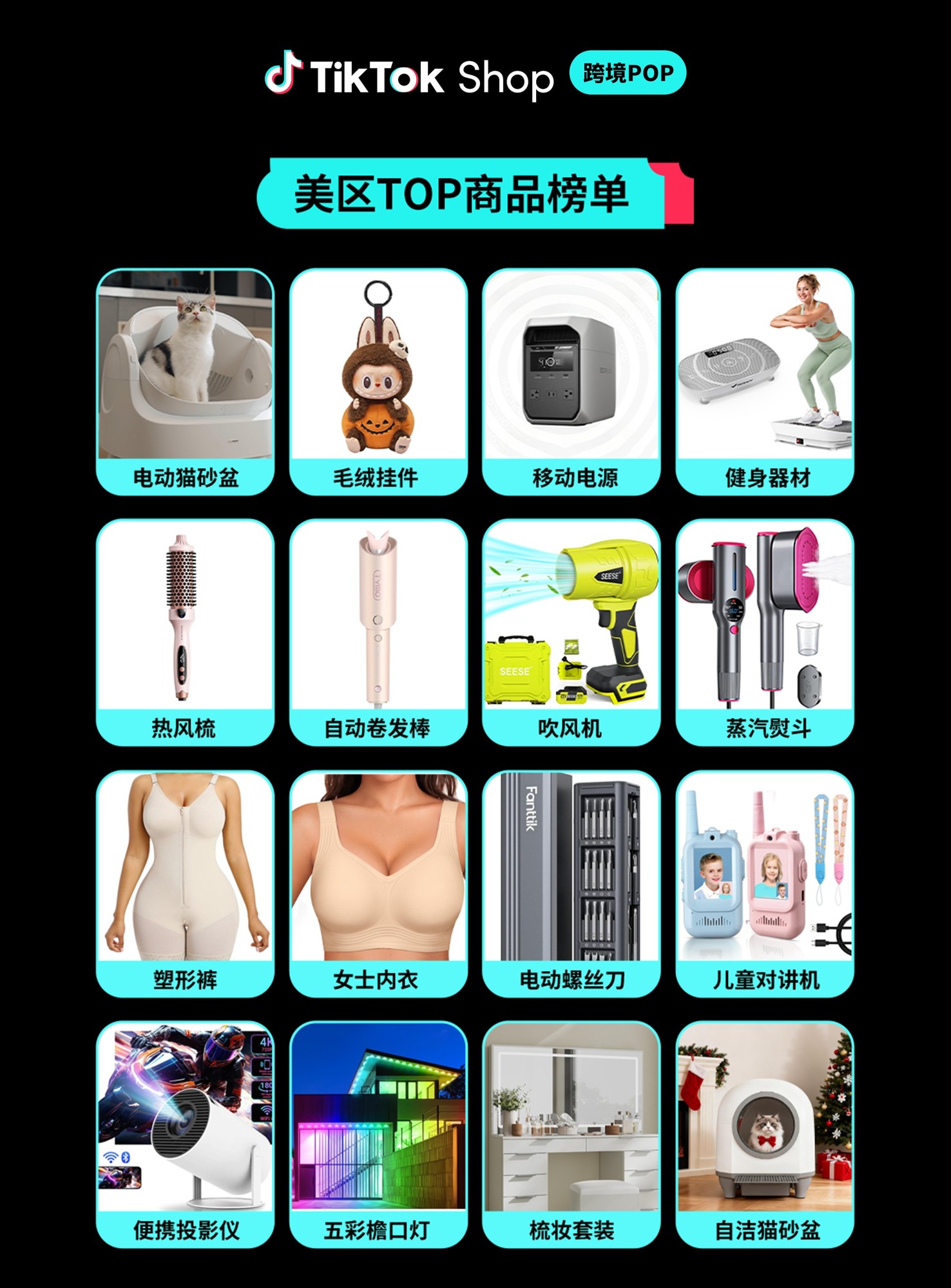 美区生意翻倍,新市场多倍增长,TikTok Shop跨境POP成中国品牌出海新主场