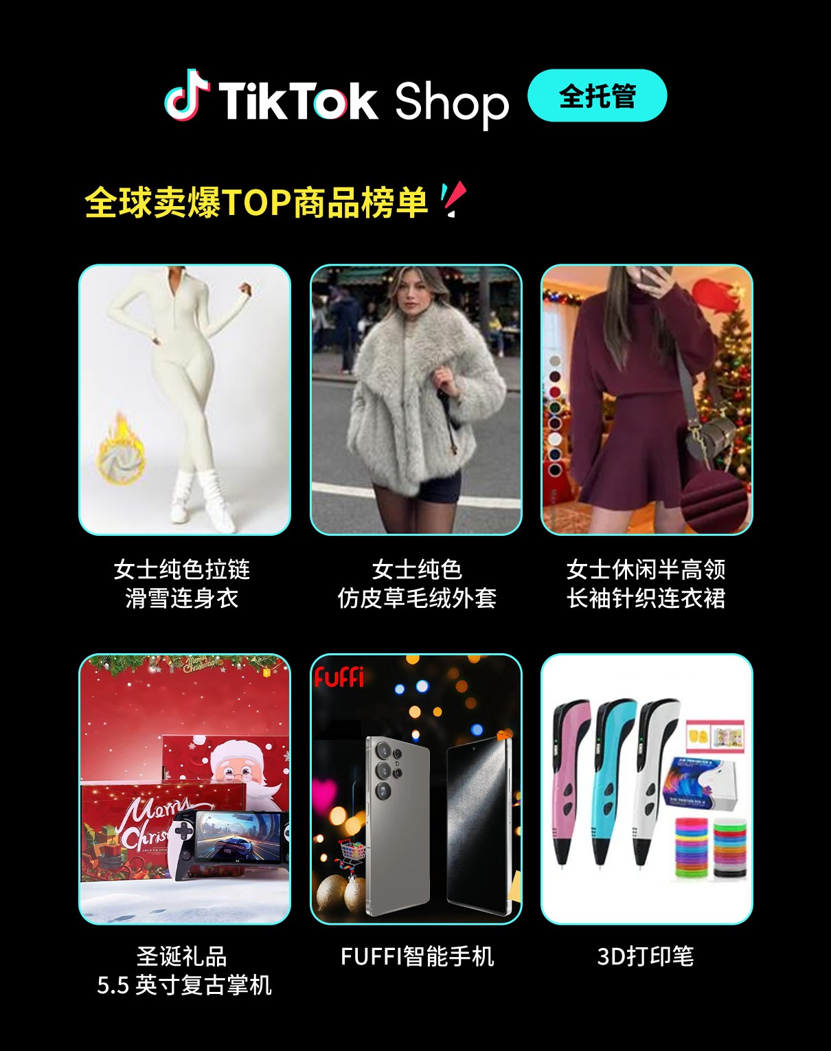 TikTok Shop黑五期间英美销量创历史新高,欧盟四国等新兴市场表现亮眼