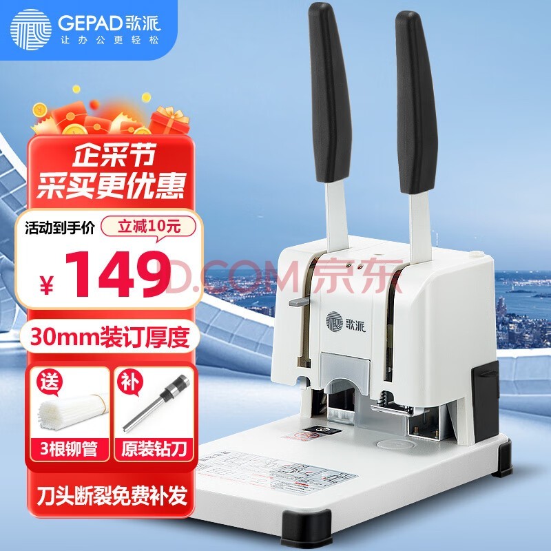 ɣGEPAD30mmƾֶ֤װ300ҳװֶװ칫íװļ GP-30A