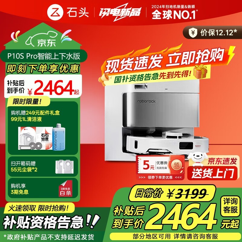 ʯͷP10S Pro����ˮ���Żݹ�������2207Ԫ