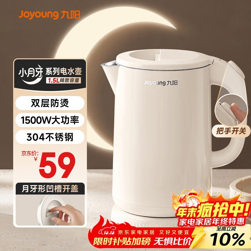 九阳K15FD - W100热水壶领券低至52.65元