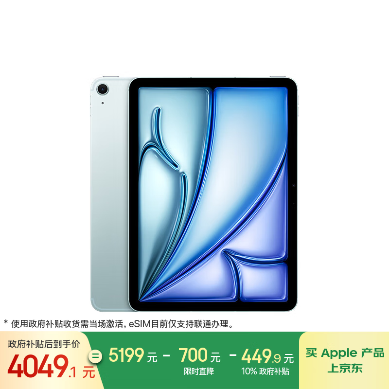 Apple iPad Air 7 M3版平板优惠后3893元