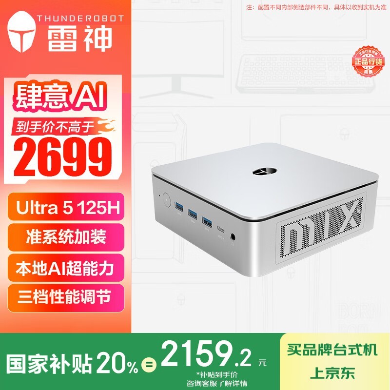 ����MIX PRO��������2159Ԫ