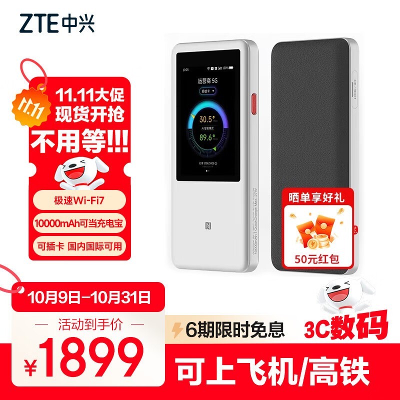 ����U60 Pro 5G����wifiֱ��������1609Ԫ