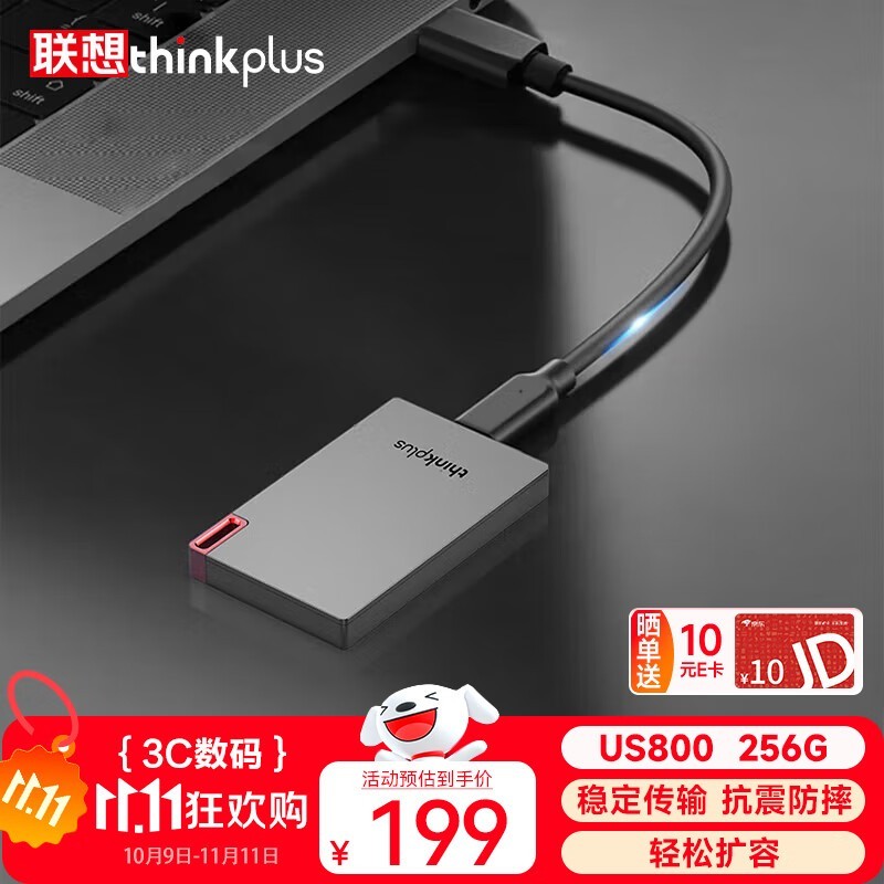 thinkplus联想256G移动硬盘US800低至179元_游戏硬件存储-中关村在线
