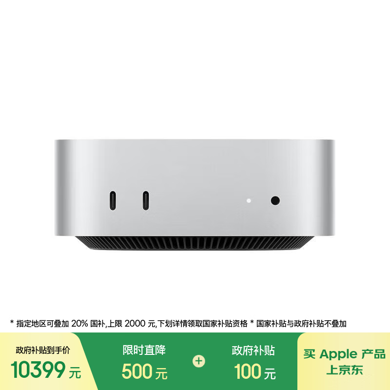 ƻ�� Mac mini 2024(M4 Pro/24GB/512GB)