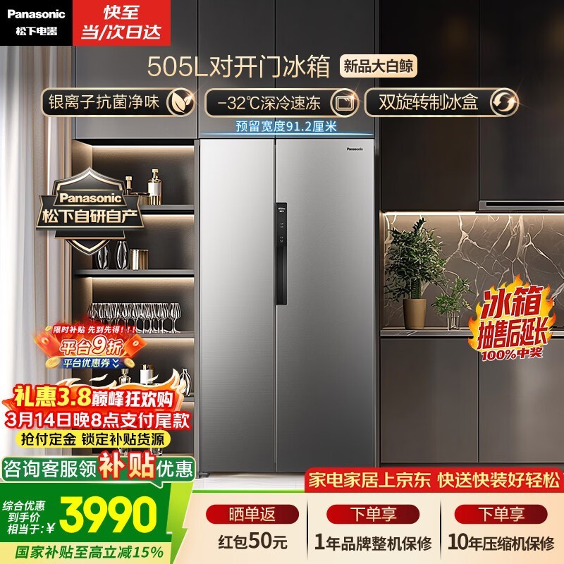 14��20��Panasonic 505L�����Ż���Ϯ