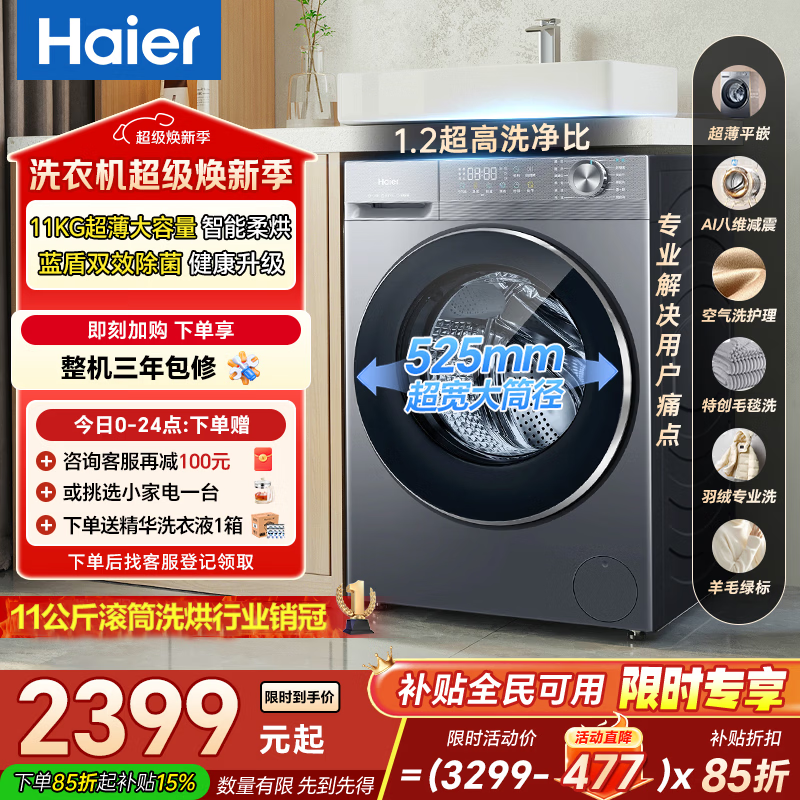 ����XQG110-HL58E1ϴ��һ���2298Ԫ