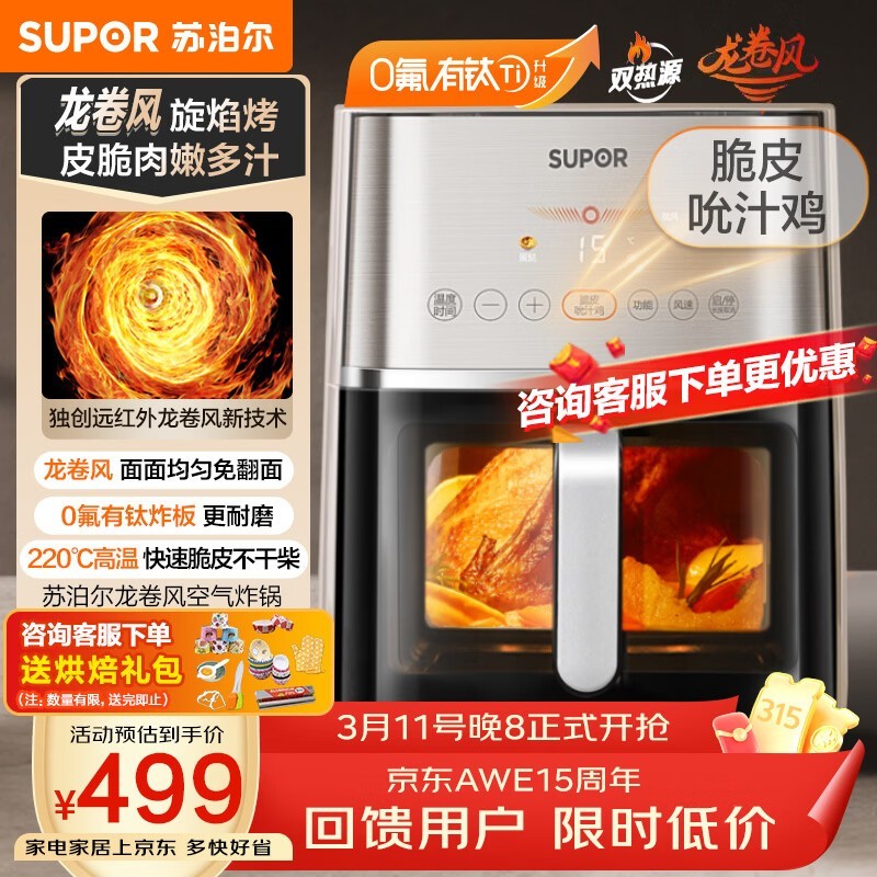 �ղ���6L����ը�������ּ۽�449Ԫ��