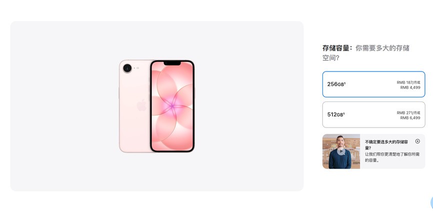 �ڴ��Ǽ۵Ĵ󻷾��Ϊ��iPhone 17e�۸����ɼ�ͦ��