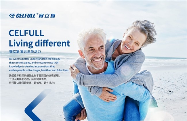 女神节开门红销量狂飙!CELFULL赛立复强势登顶NAD+类目,抗衰科技实力领跑!
