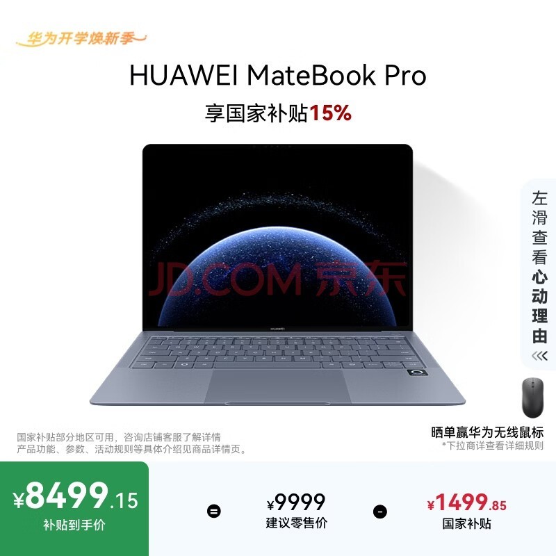 ��ΪMateBook Pro ����ʼǱ����� OLED������������� ���ɲ���ϵͳ 970g���ᱡ������32GB 1TB����