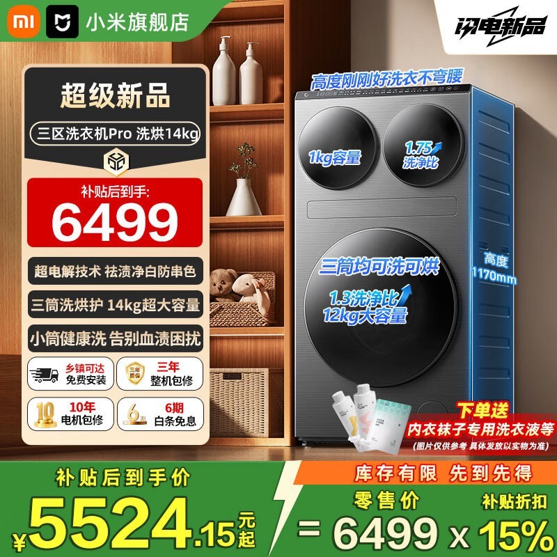 �׼�Pro������ϴ��һ����һ�