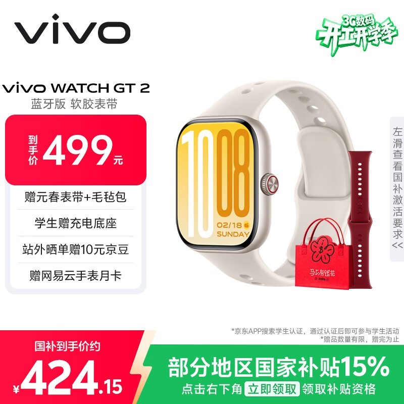 vivo WATCH GT 2 ������