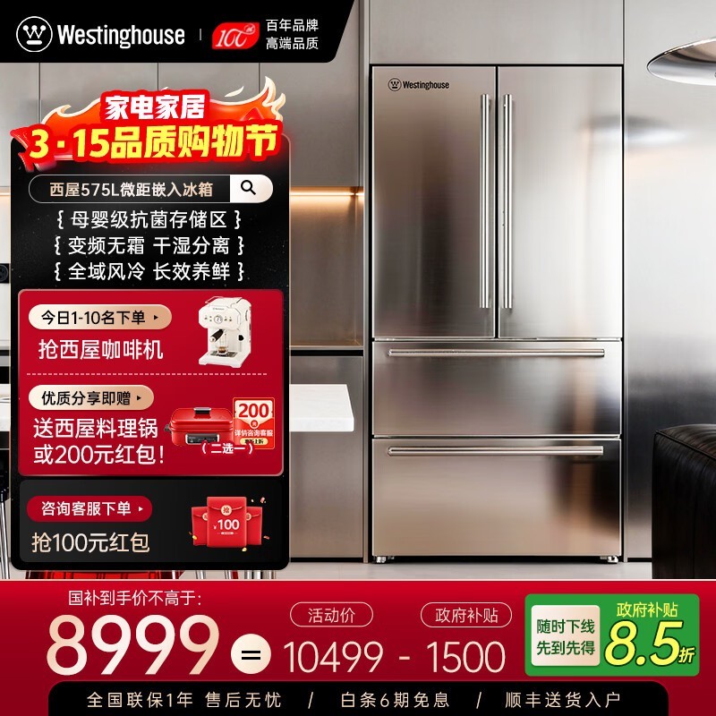 ����575L��ʽ����ֱ��4398Ԫ