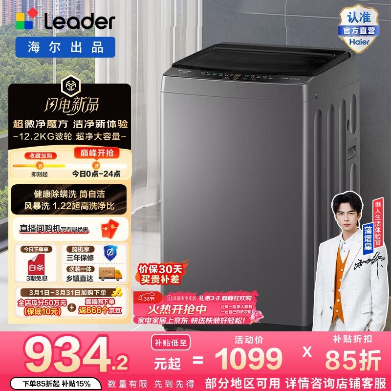Leader�����ֵܲ���ϴ�»�12.2KG