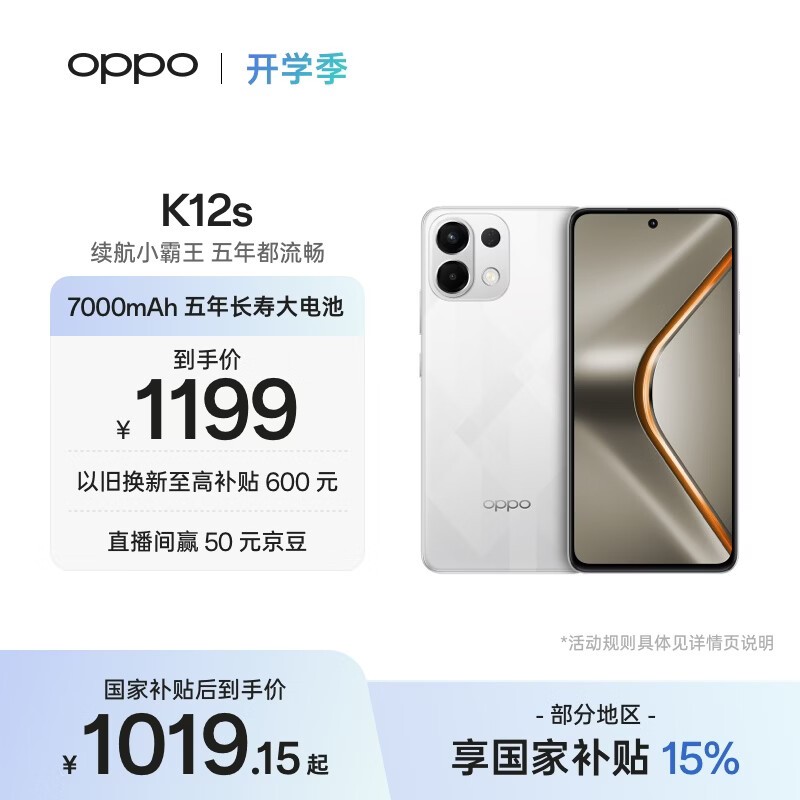 OPPO K12s(8GB/128GB)