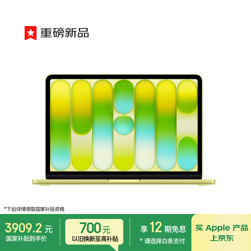 Apple MacBookNeo13英寸A18 PRO仅3399元