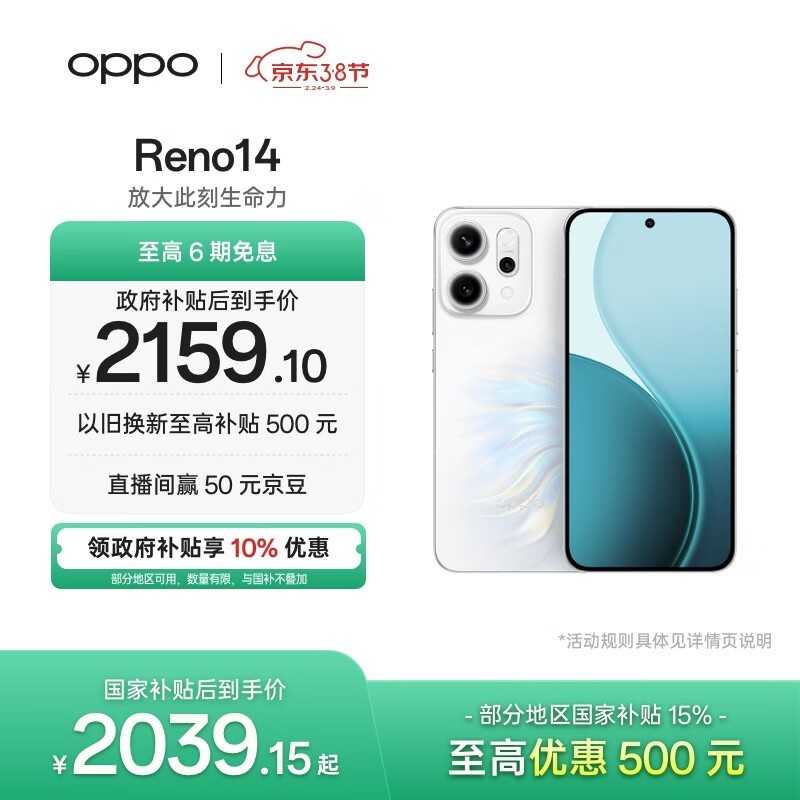 OPPO Reno14(12GB/256GB)