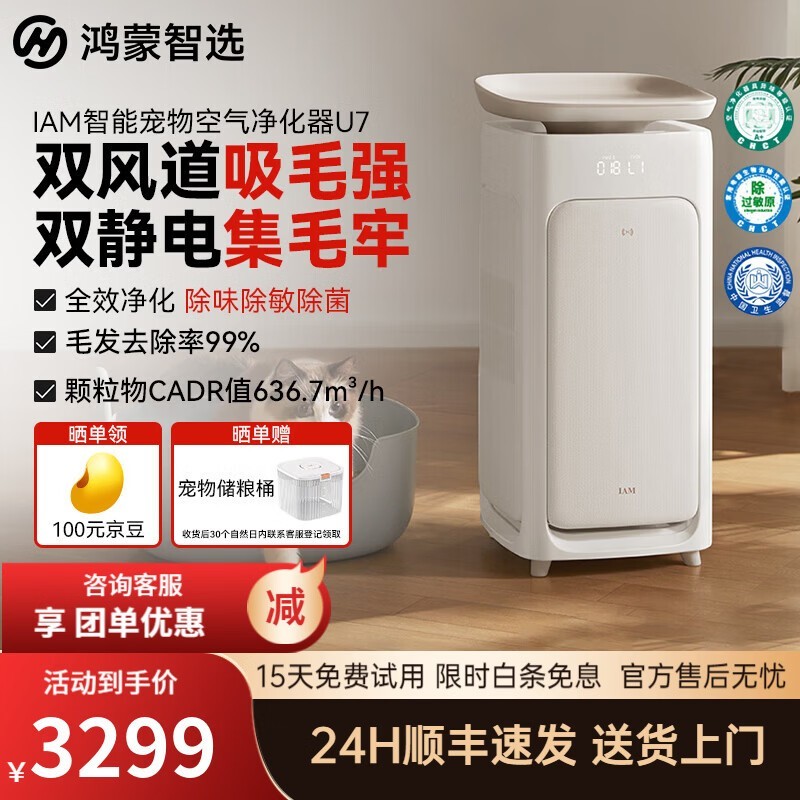 ������ѡ IAM ���ﾻ���� U7 �����ػ�