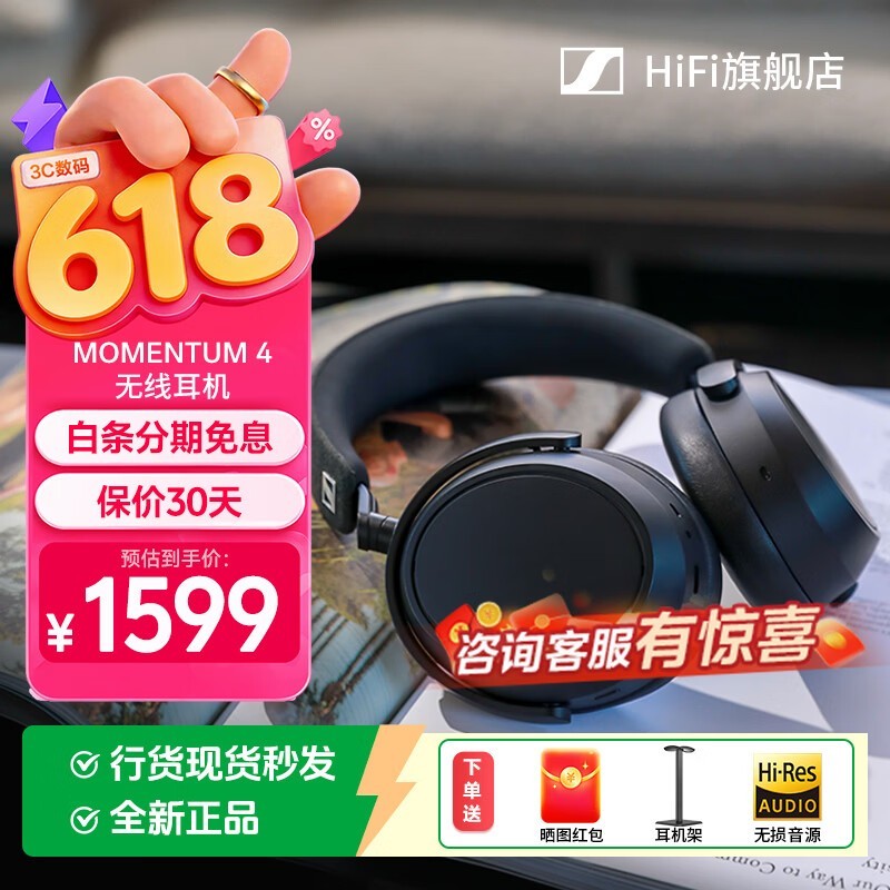 森海塞尔(Sennheiser)MOMENTUM4大馒头4四代 头戴式无线蓝牙耳机不夹头主动降噪耳机 80周年纪念版生日礼物礼品礼盒 大馒头四代 黑色【自适应降噪】全新