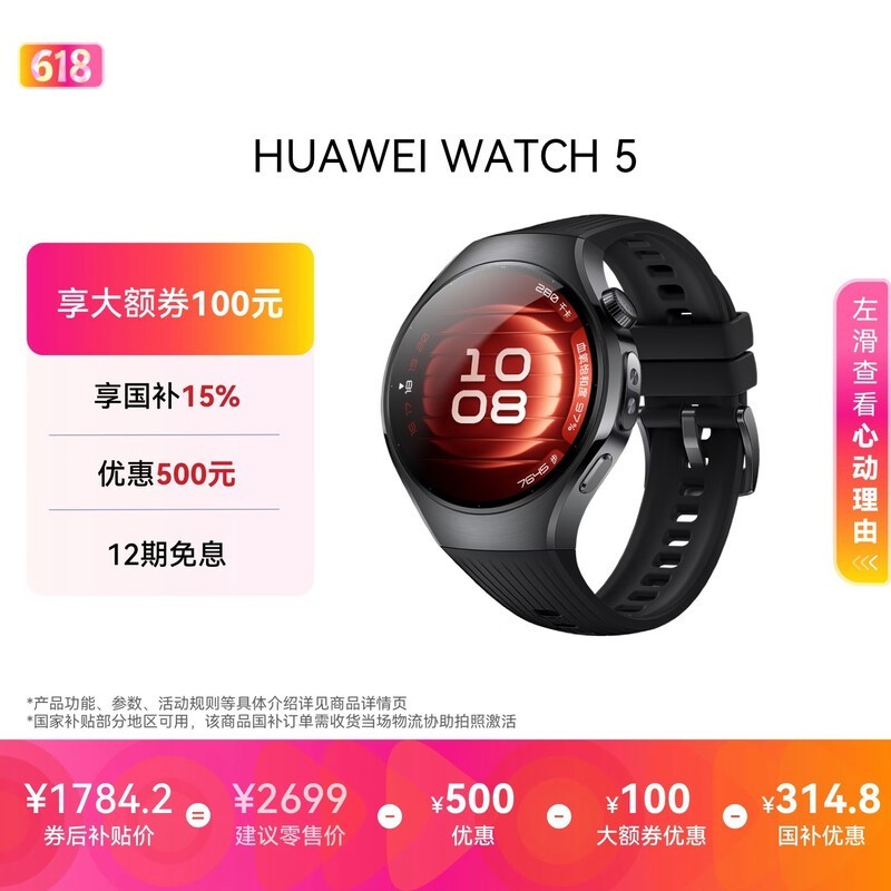 华为HUAWEI WATCH 5 42mm基础款深锖色不锈钢表壳幻月黑氟橡胶表带eSIM智能手表