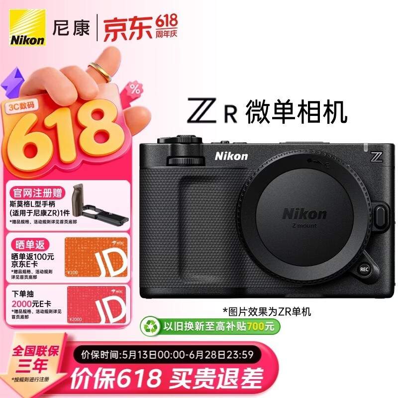 尼康（Nikon）ZR全画幅电影机微单 尼康云创 4K数字电影摄影机 RED专业电影机