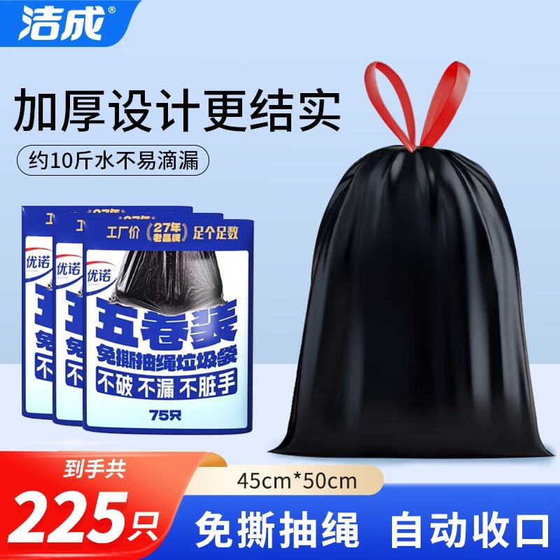 ���45*50cm�Ӻ������������225ֻ��29.8Ԫ��