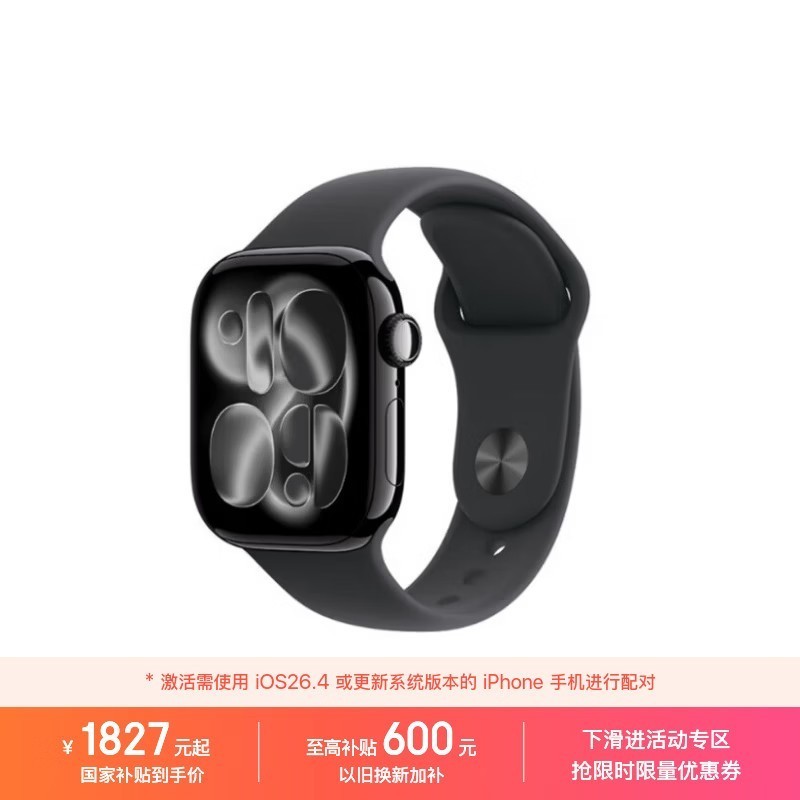 Apple/苹果 Watch S11 智能手表GPS款42毫米亮黑色铝金属表壳黑色运动型表带S/M MEU94CH/B