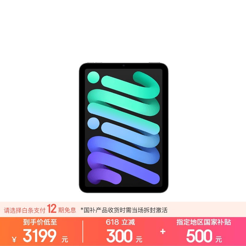 Apple/苹果 iPad mini (A17 Pro) 8.3英寸 平板电脑(128G WLAN版/mini7/MXN63CH/A)深空灰色