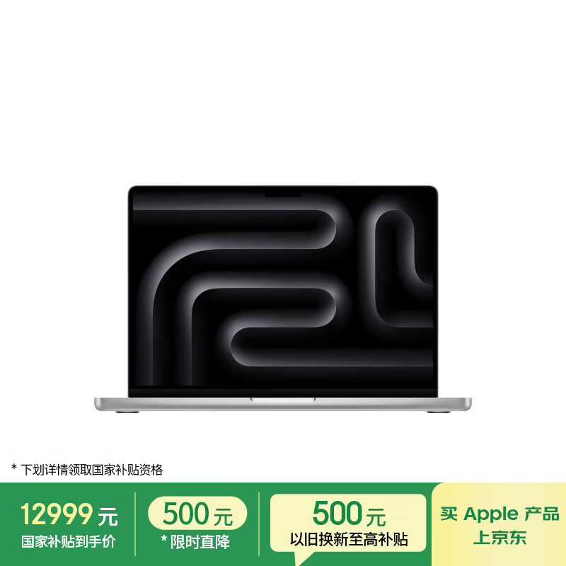 ƻ�� MacBook Pro 14 2025(M5/24GB/1TB)