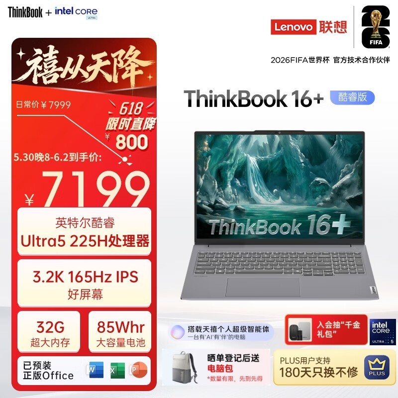ThinkBook 16+ 2025 ���Ultra�� Ultra5 225H/32GB/1TB/3.2K
