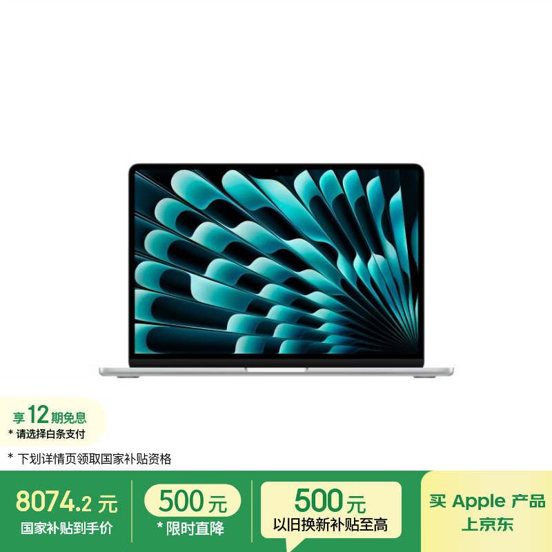 MacBook Air 13Ӣ��M5��7777Ԫ
