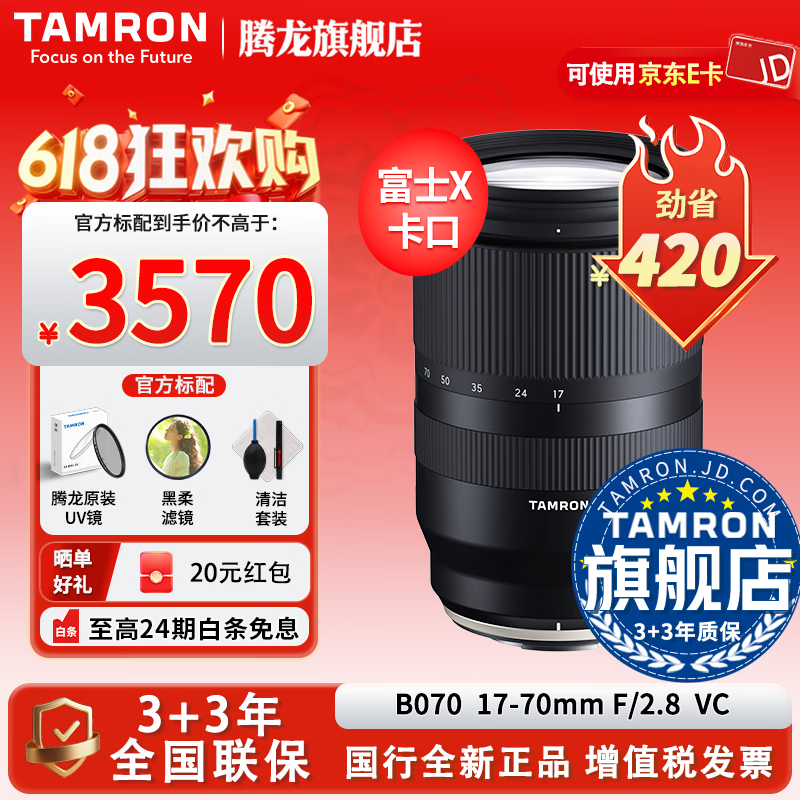 ����17-70mm F2.8��ͷ��ʱ�ػ�