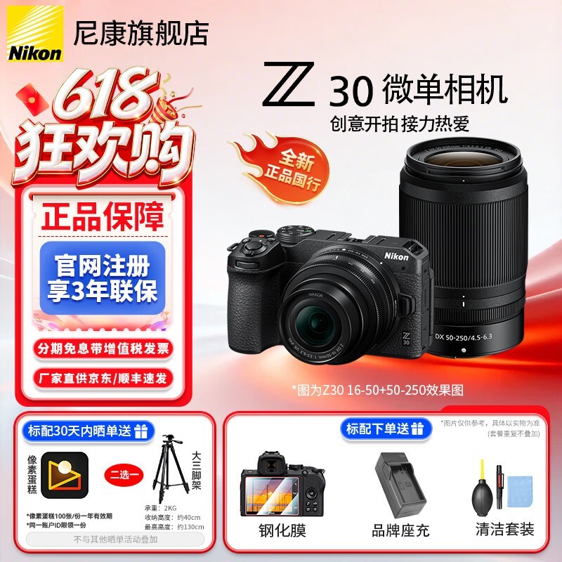 �῵Z30΢��˫ͷ�׻������ֽ�5131Ԫ