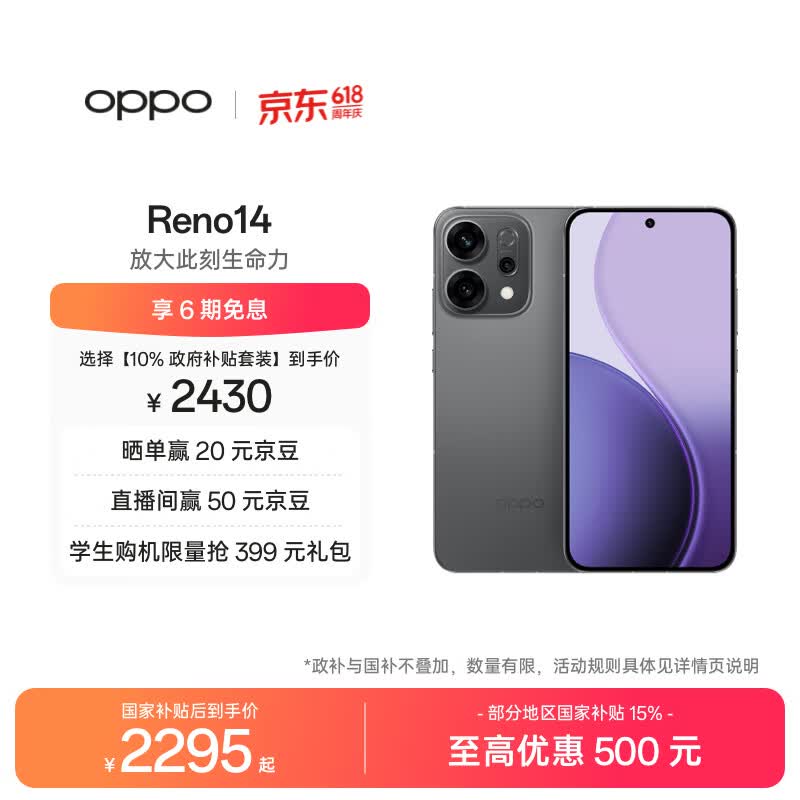 OPPO Reno14(16GB/512GB)