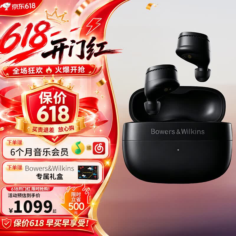 宝华韦健Pi6降噪耳机999元