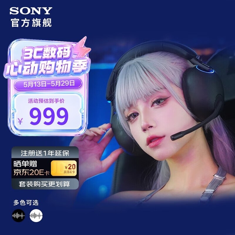 ����INZONE H9�羺���������ػ���958Ԫ