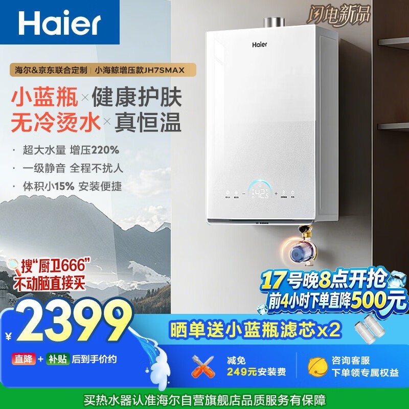 ����16L����ȼ����ˮ��2509Ԫ