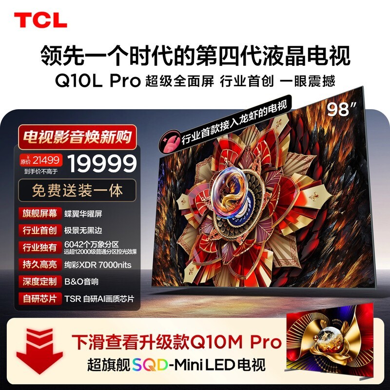 TCL 98Q10L Pro