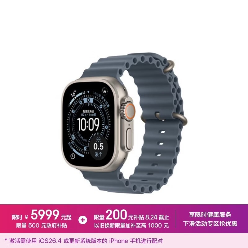 Apple/苹果 Watch Ultra 3 智能手表GPS+蜂窝款49毫米原色钛金属表壳铁锚蓝色海洋表带 MEWJ4CH/B