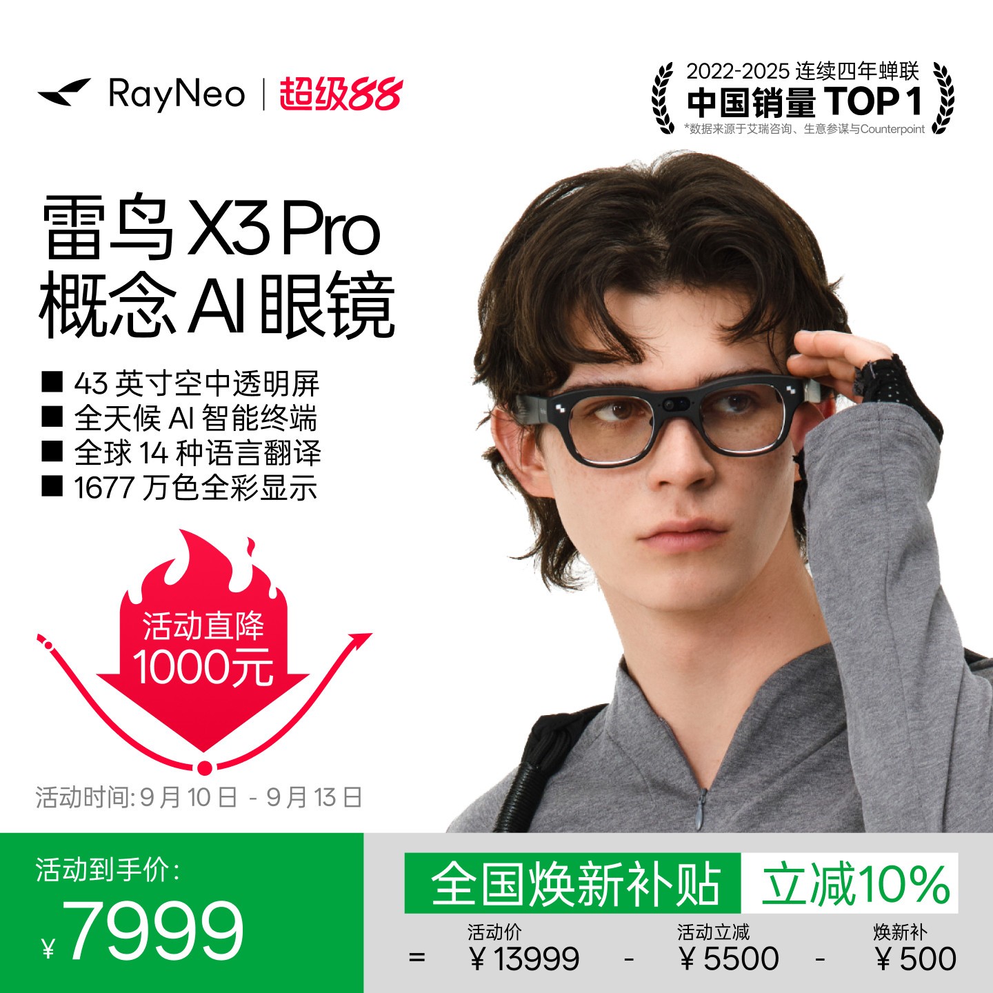 雷鸟智能眼镜 雷鸟RayNeo X3 Pro 概念AI眼镜真无线双目全彩显示光波导AR眼镜翻眼镜便携XR眼镜