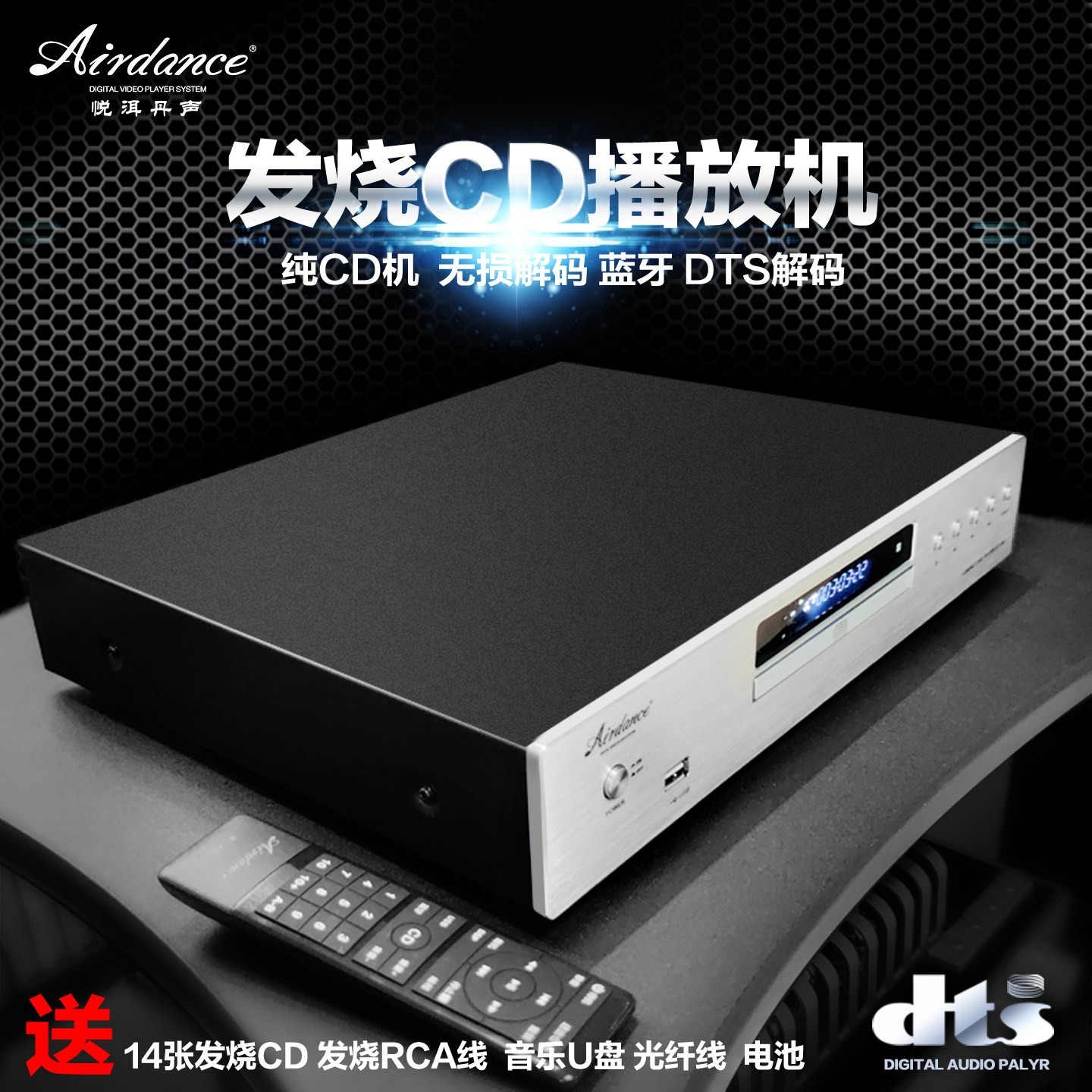 AirDance BT-450纯CD机限时直降104元