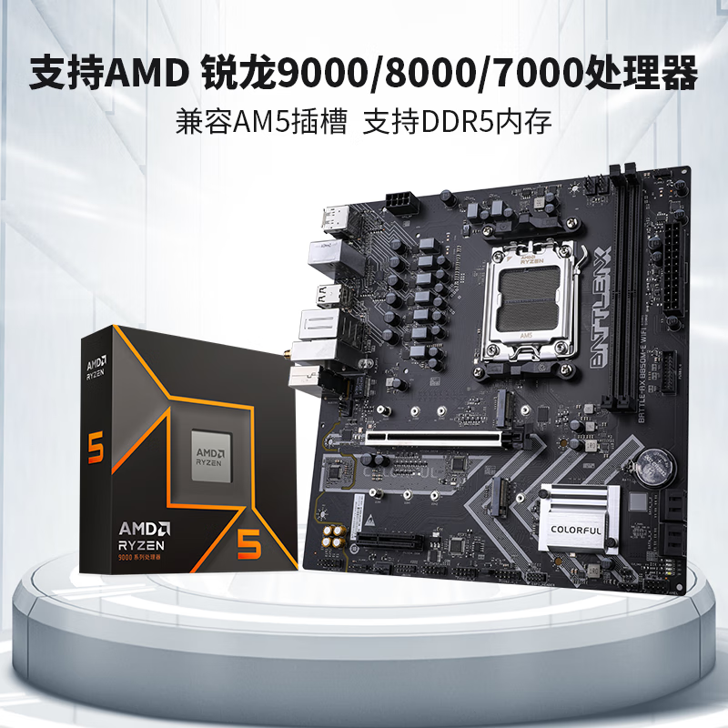 ߲ʺB850M - E WIFI復749Ԫ