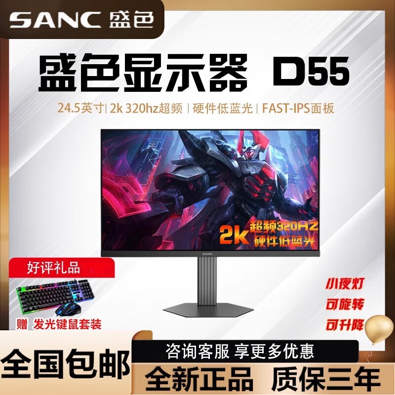 SANC d55ʢɫ24.5ӢIPS