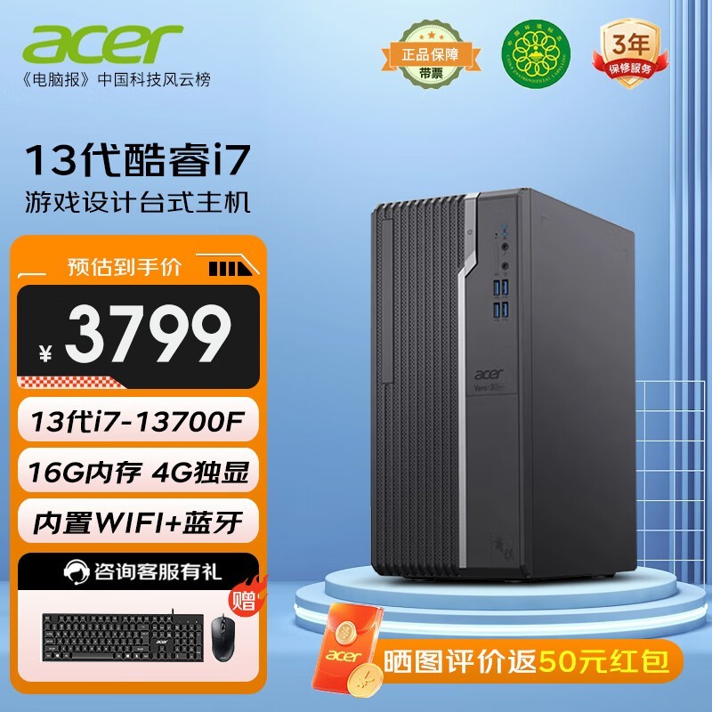 곞N4270ʱػ3799Ԫ
