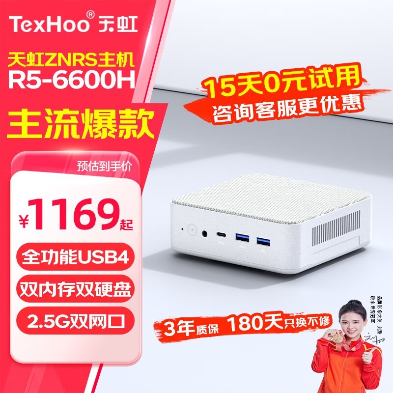 TexHoo ZNRSR5 - 6600H1169Ԫ
